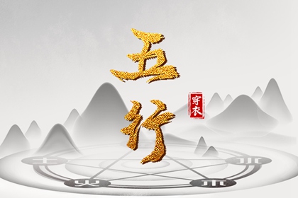 择吉老黄历,结婚择吉日,搬家择吉日