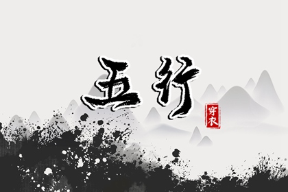 择吉老皇历 开业择吉日 搬家择吉日